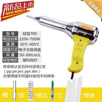 PVC 플라스틱 용접기 파이프 PP PE 열풍기 500W-700W, 경량700W(총코어+10개의용접봉)