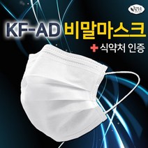 참조은 황사 마스크 [참조은 총판] KFAD 비말마스크 7매-식약처인증/국내제조/비말차단마스크/일회용마스크, 기타