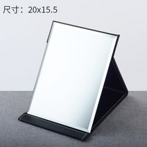 탁상용 거울 260# 고화질 접이식 과 함께 대형 덮개식 학생 데스크탑 기숙사초간단 데스크톱 다소미얼 Z, [70% 요거 구입] 블랙 라지 (15*20cm) 추천