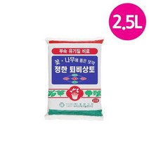 화분월드 유기농 퇴비 상토 2.5L 퇴비 거름 비료 분갈이흙, 단일옵션