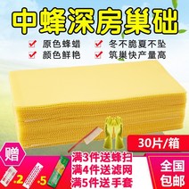 밀랍 벌집 베이스 벌집 프레임 벌집 도구 밀랍 스킨 둥지 비장 둥지 스킨 딥 룸 둥지 베이스