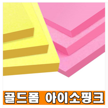 아이소핑크 600*900 두께 20T - 17장
