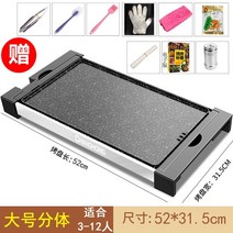 전기 그릴 이국주 한혜진 불판 연기 고기 굽는 기계 빨아들이는 흡입 잡는 굽기 먹는 3, 스플릿 모델 - 3-8인용 대형 스플릿 베이크웨어