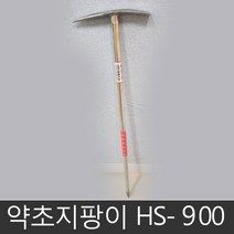 약초지팡이 HS-900 (900mm)
