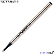 Waterman 볼펜심 Roller Point metal 수성F(0.6), 흑색(F), 1개