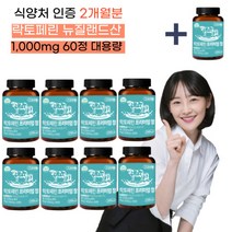 락토페린 프리미엄 정 다이어트 1000mg x 60정 2개월분, 60정 x 8통(+1통)