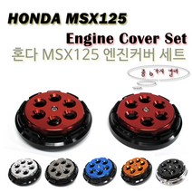 혼다 MSX125 엔진커버 6구 세트 튜닝용품, 블랙실버