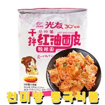 천미방 중국식품 광유 중국 량피 홍유면피 쏸라맛 끓이지않는 비빔면 튀기지않은 면피, 20봉