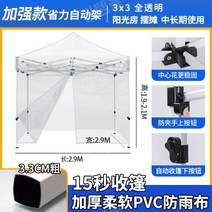 미니 비닐하우스 농가용창고 농막 초소형 온실 자재, 3X3m+12M투명천