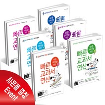 바쁜 1 2 3 4 5 6 학년을 위한 빠른 교과서 연산 세트, 바쁜 4학년을 위한 빠른 교과서 연산 세트