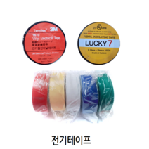 전기테이프 절연테이프 3M 럭키 색테이프(적.청.녹.백.황), 럭키(흑색)
