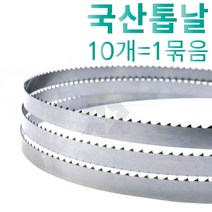 남상 국산 밴드소 톱날 10개묶음 사이즈별/ 기타 사이즈 주문 가능, 10개, 2670