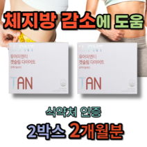 식약처 식약청 인증 독일산 프리미엄 원료 여자 남자 복부 뱃살 살 빼는 빠지는 체지방 다이어트 감소 도움 cla 공액리놀렌산 120캡슐 약1개월분, 120캡슐X2통(2개월분)_사은품패치, 2개, 120정