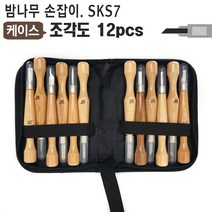 야토 조각도세트 12PCS