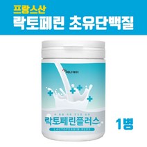 락토페린 유산균 분말 가루 초유단백질 파우더 초유락토페린 우유단백추출물 뼈엔 엠비피 mbp 초유프로틴 고함량 분리 유청단백질 보충제 쉐이크 분유 면역글로불린 여성 남성 청소년 효능 추천 홈쇼핑 복합 프로틴파우더, 브레인비 1병, 1개