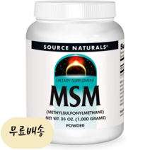 소스네추럴스 Source Naturals MSM Powder 2400mg 소스 네추럴스 식이유황 파우더 분말 35oz(1000g), x, 1개, 1000g