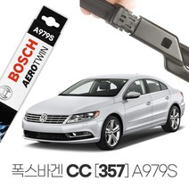 폭스바겐 파사트 CC [357] 에어로트윈 와이퍼 A979S