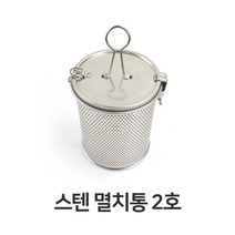 [RA㏓] 스텐 멸치통 2호 업소용 육수 망 다시다 용망 멸치 다시 내기 ▷_§Ea, 옵션없음($#%)