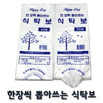 일회용 비닐 식탁보 특대형 대형 일반 한장씩 뽑아쓰는 간편한 식탁보, 2팩 100매