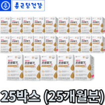 종근당건강 rTG 오메가3 프로메가 듀얼 홈쇼핑인기상품 4000억판매 2초오메가3 조인성오메가3 캡슐작은 목넘김이 쉬운 등푸른생선 엔초비 3개월부터-12개월분 옵션선택, 25박스, 1개