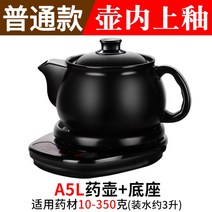 전기약탕기 건강차탕기 건강포트 업소용 건강차 홍삼 전자동 인삼, A5L