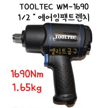 TOOLTEC 툴텍 WM-1690 1/2 저중량 저소음 컴포지트타입 에어임팩트렌치 툴텍 WM1690 강력형 중임펙 울트라파워, 20PM(기본), 임팩오일 100ml