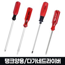 대드라이버 양용대형 해머 갓니 도라이버 대형일자 다가네드라이버 십자, 금성다가네8*300-