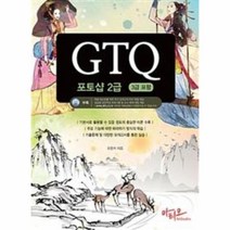 웅진북센 GTQ포토샵2급 3급포함, One color | One Size@1