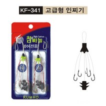 금호조침 KF-341 고급형 인찌기, 6