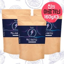 신의 L-아르기닌 4000mg 아르기닌 엘아르기닌 아르지닌 알기닌 알지닌 헬스아르기닌 타우린 남성 여성 활력 아르기닌단백질 비타민 레몬 분말 아연 아르기닌비오틴 약 세달분, 480g, 3, 160g