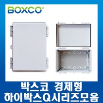 박스코 하이박스Q시리즈 & 플라스틱전용속판포함 BC AGQ경제형 불투명 모음, AGQ(300x400x180)
