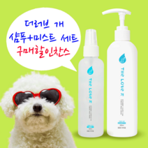 더럽개샴푸미스트세트/저자극 강아지 샴푸 + 반려견 냄새 잡는 미스트