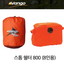 반고 스톰 쉘터 800 간이텐트 응급텐트 등산 캠핑 비박 조난 응급 비상 안전 재난