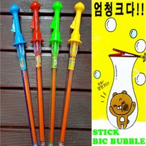 재미존 왕 스틱 비눗방울 대형 비누방울 놀이, 단품