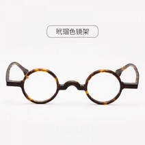 작은 둥근 원형 뿔테 코받침 콧대 콧등 없는 안경 존레논 김구 동그란 투명흰색 갈색 호박색