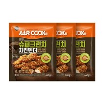 푸드 올반 슈퍼크런치 치킨텐더 440g 3팩