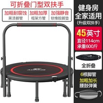 실내 성인 트램폴린 점핑 팡팡 방방이 운동기구 접이식 가정용 보드 미니 원형 다이어트, 45인치 + 손잡이
