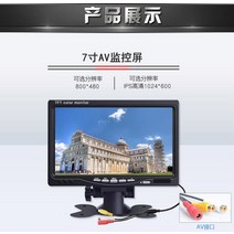 모니터 CCTV 듀얼모니터 7인치 8인치 9인치 10.1인치 HDMI HDMI 모니터 모니터 모니터 VGA 모니터 AV 후진 영상, 01 7인치（가정용 2차로AV）