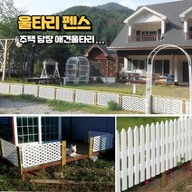 조립식 테라스 펜스 정원 담장 울타리 전원데코 3.4번, TYPE3번 (1개가격)