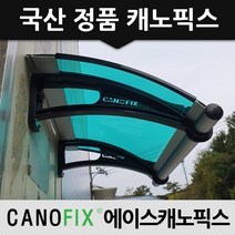 캐노픽스 350x1400 차양막 비가림 차광막 비가리개, 렉산_그린/브라켓_블랙/파이프_그레이