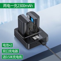 캐논 카메라 배터리 LP-E6/LP-E6NH 녹거논 6d 60d 70d 80d 90d 5d2 5d3 5d4 5ds 6d2 r6 5dmark4 lpe6 호환 오리지널 충전기, 01.【2전 1충전】LP-E6NH★2300mAh 용량