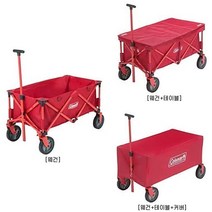 콜맨 아웃도어 웨건 이동식 카트 2000021989 / Coleman Outdoor Wagon 2000021989, 웨건+테이블+커버