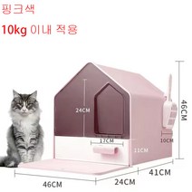 Ogfaour 고양이 화장실 완전 밀폐 서랍형 집사 냥이 만족 인테리어 효과, 핑크 특대형