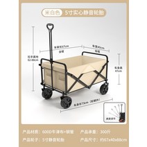 휴대용 자전거 캠핑 트레일러 웨건 반려견 카트 수납 장비 수레 야외 가방 아웃도어, 베이지 스탠다드