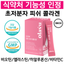 저분자 피쉬 콜라겐 식약처 인증 기능성 3세대 어린콜라겐 건강기능식품 피부개선 개별인정형 콜라겐 30포, 3박스