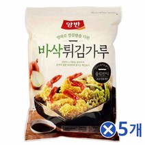 바삭 튀김가루 부침가루 1kgx5개 치킨재료 치킨식재료결착제 고기결착 고기붙이기 돈까스튀김가루 바삭한 바삭한튀김가루 전분가루 즐기는 집에서만드는치킨 치킨식재료 치킨옷 치킨재료 치킨튀김가루 튀김가루치킨 튀김분말 튀김옷 튀김요리 튀김용, 튀김가루1kg