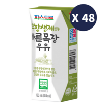 파스퇴르 무항생제 바른목장우유 125ml x 48개