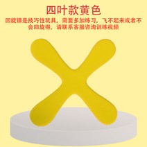 부메랑 원거리 플라이 키즈 십자회력표시 날아다니는 보이홈-189169, 옵션02, 단일옵션