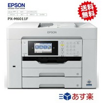 프린터 A3 복사기 엡손 프린터 PX-M6011F 엡손 프린터 팩스 비즈니스 프린터 잉크젯 복합기 팩스 무선 LAN 2단 트레이 복사 기능 스캐너 기능 대형 프린터 스마트폰 대응 하이스펙 복합기 [내일 락][리뷰 특전]