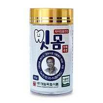 보석9회죽염  구매 관련 사이트 모음